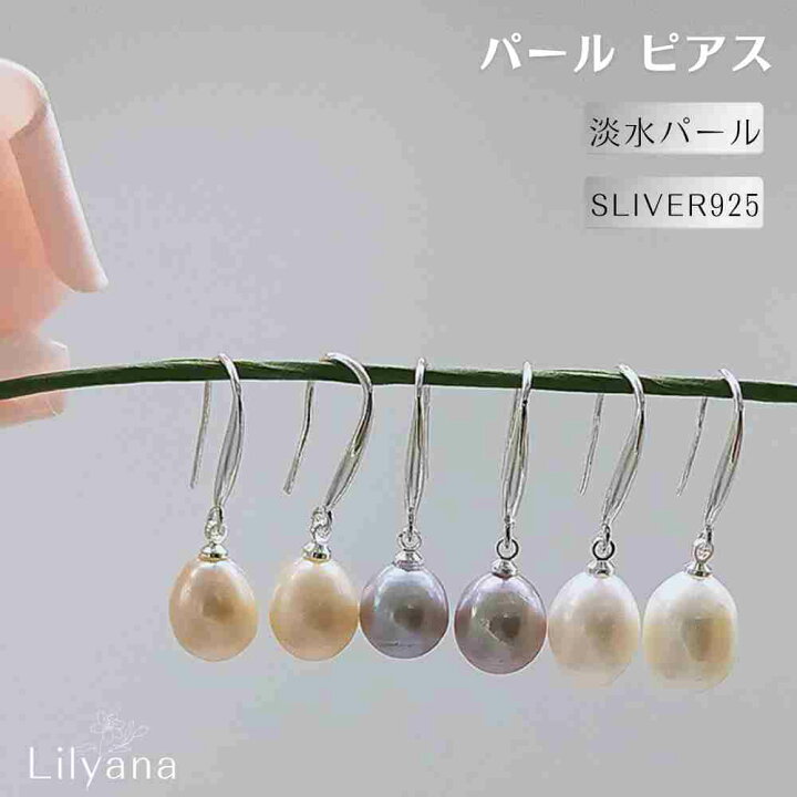 楽天市場】ピアス 淡水パール バロック 楕円 フックシルバー925 パール 