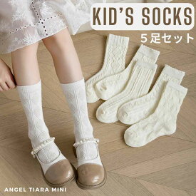 靴下 キッズ 女の子 5足セット 【選べる27タイプ】 綿混 柔らかい 高品質 通園 通学 かわいい ショート ソックス くるぶし上 くま ウサギ 花 ピンク パープル ブラック グレー ホワイト 暖かい 冬 ギフト 保育園 幼稚園 小学生 KG244