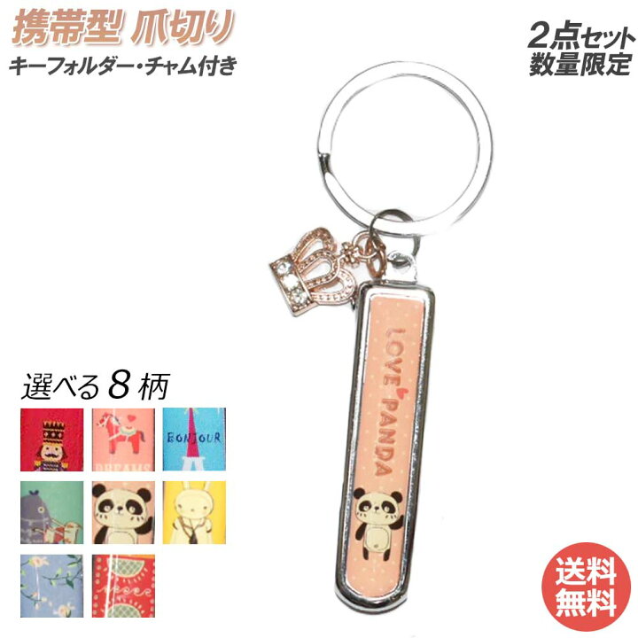 楽天市場】【 1000円ポッキリ 】 【数量限定2点セットでお届け】 キー 
