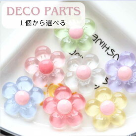 デコパーツ 大きめ 花 きらきら ホイップデコ ホイップ デコ クラフト パーツ 透明感 DIY 工作 デコレーション スマホケース ヘアピン ヘア飾り かわいい フラワー 花 透明 背面フラット 推し 色 プレゼント PA020