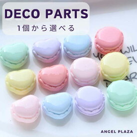 デコパーツ ホイップデコ ホイップ デコ クラフト パーツ マカロン DIY 工作 デコレーション スマホケース ヘアピン ヘア飾り かわいいパステルカラー ピンク イエロー ブルー グリーン 飾り 手作り 推し 色 プレゼント ソンムル シール作り DIY シール PA029