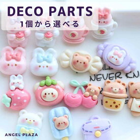 デコパーツ ホイップデコ ホイップ デコ うさぎ 熊 クラフト パーツ DIY 工作 デコレーション スマホケース ヘアピン ヘア飾り ホイップデコ かわいい ウサギ くま カフェ アイス いちご さくらんぼ 推し 色 プレゼント PA044