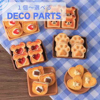 楽天市場】くま パーツの通販