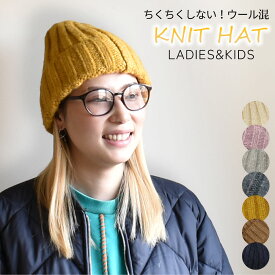 【50%OFF SALE中 6/11まで】 ニット帽 キッズ ジュニア レディース ペア 親子 メンズ 女の子 おしゃれ 無地 ニット 帽子 防寒 保温 秋 冬 男の子 パパ ママ お揃い 冬スポーツ ライトベージュ グレー パープル イエロー ブラウン ブラック パープル SNK021