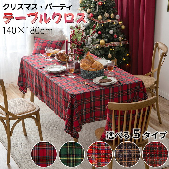 楽天市場】【5倍ポイント！毎週金曜日！】 テーブルクロス クリスマス 