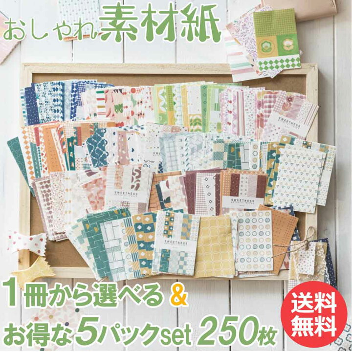 おすそ分け バラメモ メッセージカード セット ③ー2 下れ ラスト