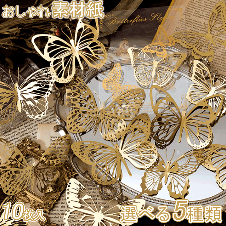 楽天市場】【5倍ポイント！毎週金曜日！】 素材紙 素材ペーパー