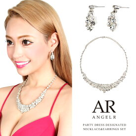 AngelR エンジェルアール ネックレス ピアス セット ストーン ドレス ウエディング 結婚式 パーティー フォーマル キャバ angelr (NE043)