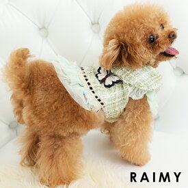 RAIMY レイミー[レースギャザーバタフライブローチツイードドッグウェア]犬 ペット 洋服 服 犬服 犬の服 犬用 ペットウェア ドッグウェア 可愛い 小型犬 超小型犬 プレゼント ギフト |RA2202