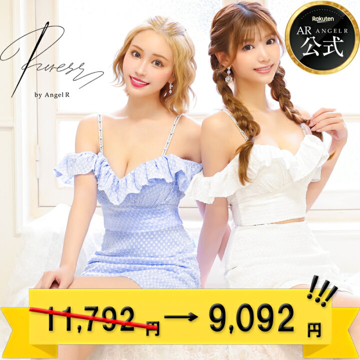 楽天市場】23％OFF!【☆公式限定スペシャルプライズ☆】AngelR Angel R エンジェル アール