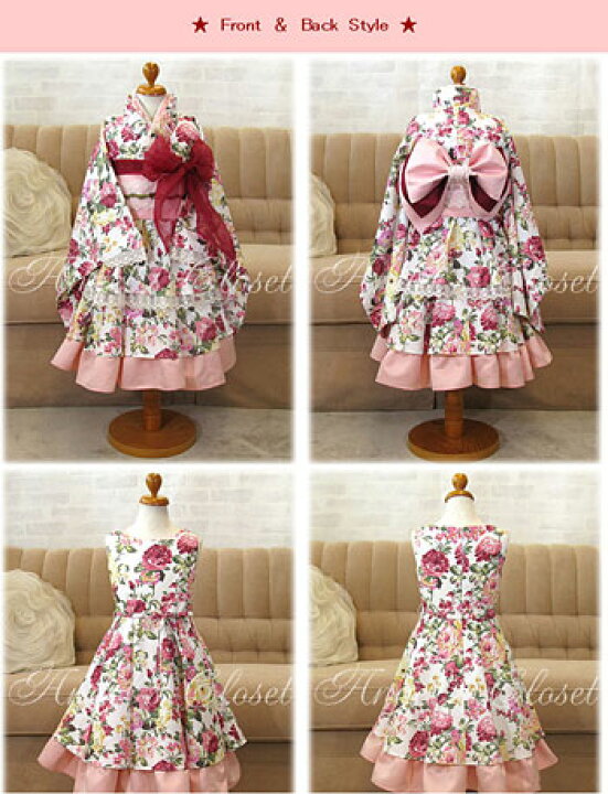 楽天市場 着物ドレスレンタル 七五三 Acオリジナル着物ドレス Ac09 2way4点セット 上着 ワンピース 帯 付け帯 100 110 1 130 Lacl 卒園式 初詣 お正月 ひなまつり 和風ドレス 子供ドレス 薄桃 Fy16ren07 発表会衣装専門店 Angels Closet