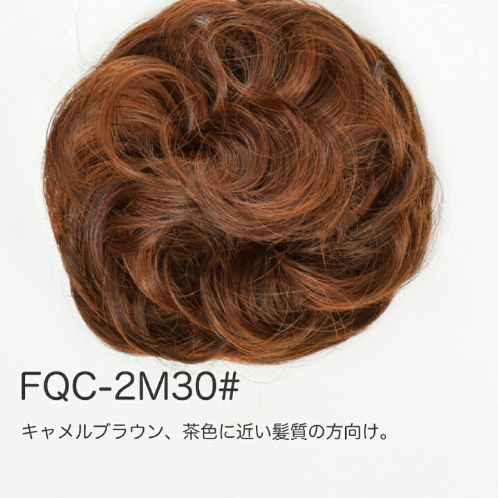 楽天市場 ポイントウィッグ シュシュウィッグ大 Mm0414 子供 ドレス 発表会 コンクール 髪型 ヘアアレンジ お団子 ボリュームアップ 発表会衣装専門店 Angels Closet 楽天市場 ポイントウィッグ シュシュウィッグ大 Mm0414 子供 ドレス 発表会 コンクール 髪型 ヘアアレンジ お団子 ボリュームアップ 発表会衣装専門店 Angels Closet