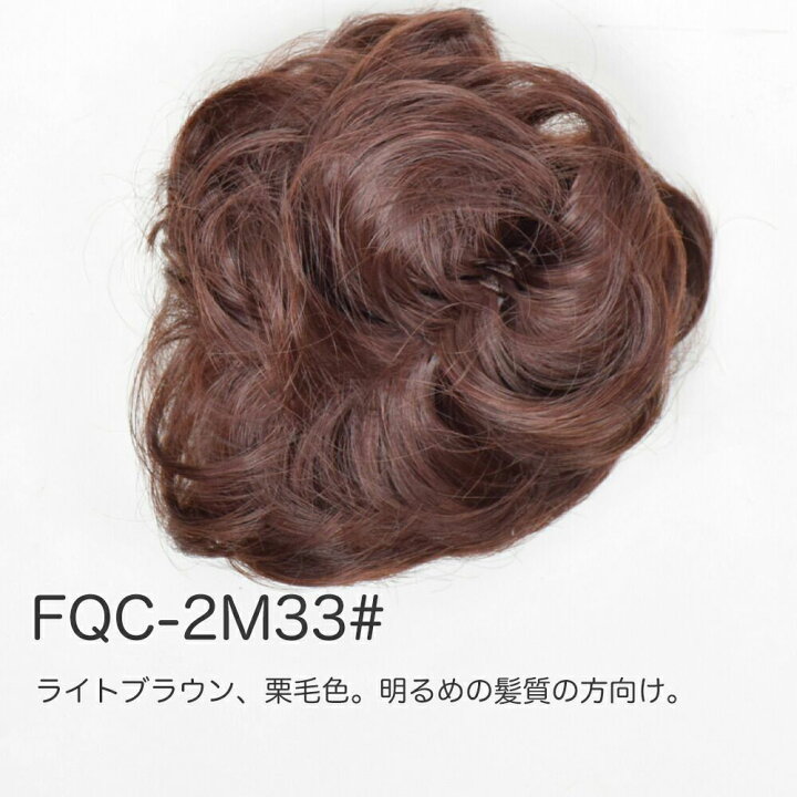 楽天市場 ポイントウィッグ シュシュウィッグ大 Mm0414 子供 ドレス 発表会 コンクール 髪型 ヘアアレンジ お団子 ボリュームアップ 発表会衣装専門店 Angels Closet