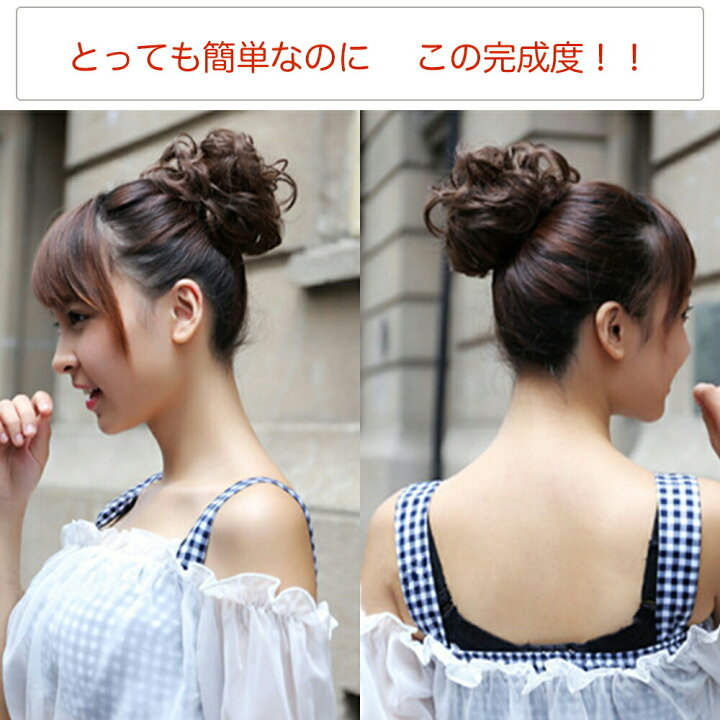 楽天市場 ポイントウィッグ シュシュウィッグ大 Mm0414 子供 ドレス 発表会 コンクール 髪型 ヘアアレンジ お団子 ボリュームアップ 発表会衣装専門店 Angels Closet 楽天市場 ポイントウィッグ シュシュウィッグ大 Mm0414 子供 ドレス 発表会 コンクール 髪型 ヘアアレンジ お団子 ボリュームアップ 発表会衣装専門店 Angels Closet