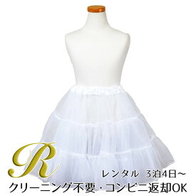【レンタル衣装と同梱専用】ACオリジナルパニエ（ACP02）