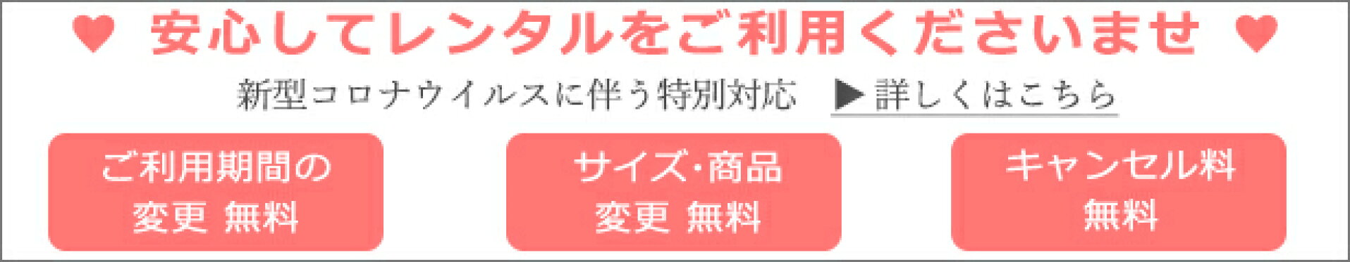 コロナ対応