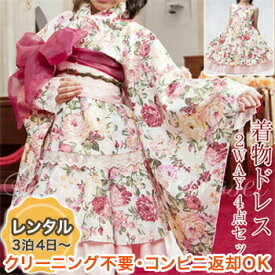 楽天市場 着物 風 ワンピース キッズ ベビー マタニティ の通販