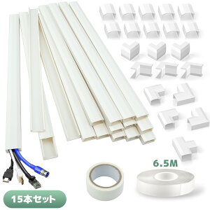 配線カバー ケーブルカバー 配線モール コード隠し コードカバー コードプロテクター 電線ケーブルカバー ケーブル保護カバー 両面テープとマスキングテープ付き ケーブルプロテクター