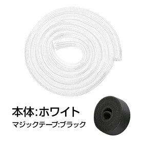 ケーブルスリーブ ケーブル収納スリーブ 2タイプ 2カラー 配線コード隠し ケーブルプロテクター DIY切断可能 テレビ パソコン 家庭 オフィス 車用 ケーブルカバー 配線カバー コードカバー ペット噛み防止 防塵 耐高温 耐摩耗性 結束バンド付き