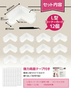 R[i[K[h  3^Cv R[i[NbV 12 20 p K[h ی _PVC xr[K[h Ԃ q Nz̕ PKh~ ͐ڒ ۈ牀 S΍ Ƌ̊pی ͗