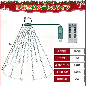 NX}X  C~l[V 2^Cv ʐF gF LED200 280 S1.5m 2m 8p^[_ uΉ  _  Cg LED USB Rt ݂艺 O   