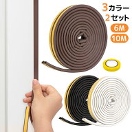 【レビュープレゼント】隙間テープ ドア マスキングテープ付き すきま風防止 隙間風防止テープ 引き戸 玄…