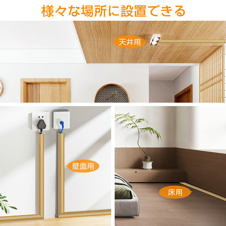 楽天市場】配線モール 配線カバー 木目 床用モール ケーブルモール 