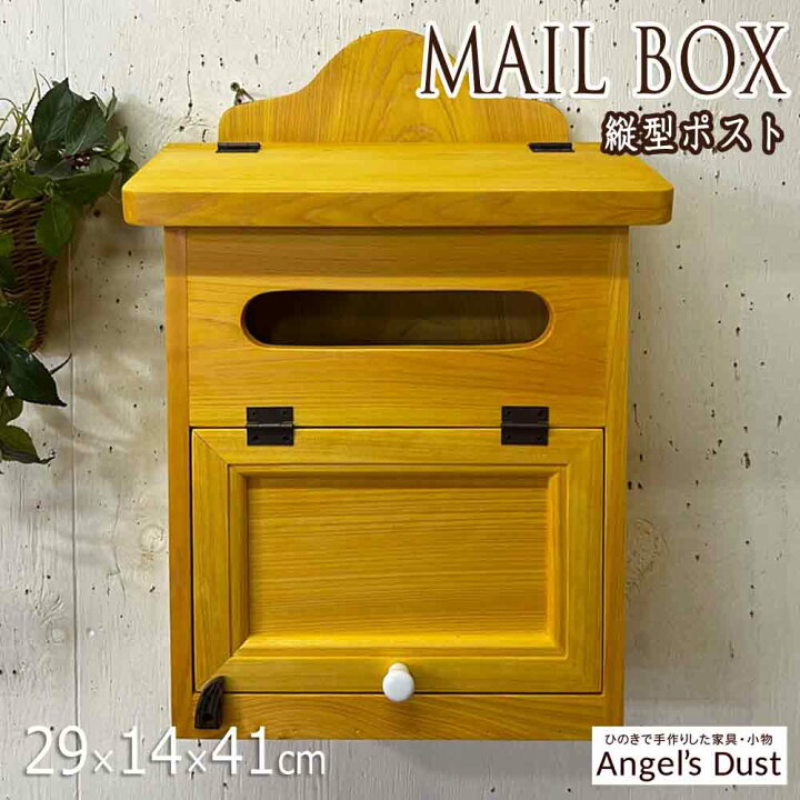楽天市場】縦型ポスト 29×14×41cm 郵便受け シンプル 木製扉 白陶器の