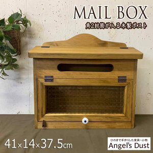 横型 ポスト 41×14×37.5cm 角2封筒がキチンと入るポスト 白つまみ 上開き扉 木製 ひのき ハンドメイド オーダーメイド