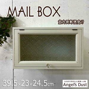 �������X�֎� ��J�� 39.5×23×24.5cm �p���v�L���m�u �V���� MAIL BOX �ؐ� �Ђ̂� �n���h���C�h �I�[�_�[���C�h
