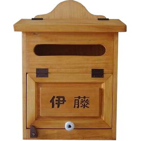 ポスト 縦型 ナチュラル 29×14×41cm 名入れ 漢字 木製 ひのき ハンドメイド オーダーメイド