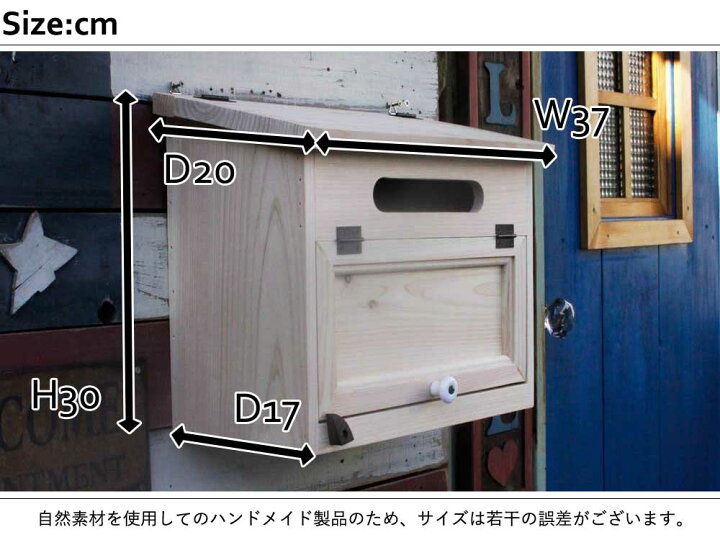 楽天市場】ポスト 横型 白木クリア防水塗装 37×20×30cm 奥行17cm 