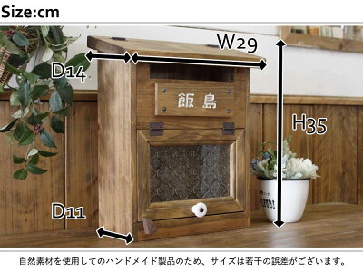 ポスト縦型POSTアンティークブラウン29×14×35cmフローラガラス扉スクエア型フラット開閉タイプ木製ひのきオーダーメイド