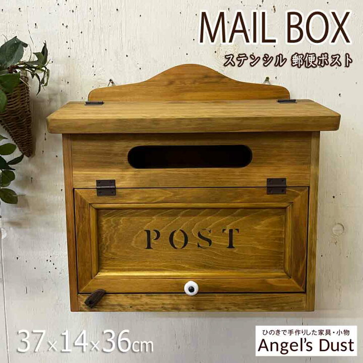楽天市場】ポスト 横型 アンティークブラウン 37×14×36cm ステンシル