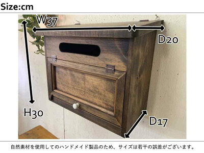 ポスト横型ダークブラウン37×20×30cmフラット開閉本体奥行17cm大容量木製ひのきハンドメイドオーダーメイド