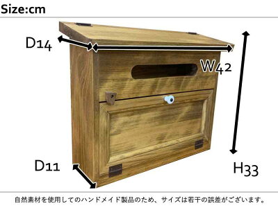 横型ポスト下開き扉アンティークブラウン42×14×33cm角2封筒がキチンと入るフラット開閉木製ひのきハンドメイドオーダーメイド