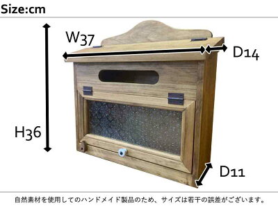 ポスト横型アンティークブラウン37×14×36cmフローラガラス郵便受け木製ひのきハンドメイドオーダーメイド