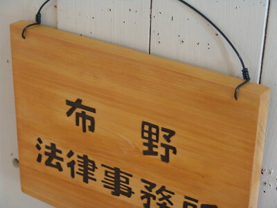 大きめ看板文字２列タイプナチュラル30×2×20cmサインボード木製ひのきハンドメイドオーダーメイド