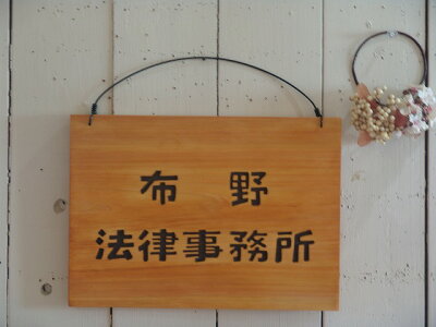 大きめ看板文字2列タイプナチュラル30×2×20cmサインボード木製ひのきハンドメイドオーダーメイド
