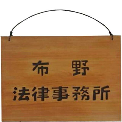 大きめ看板文字2列タイプナチュラル30×2×20cmサインボード木製ひのきハンドメイドオーダーメイド