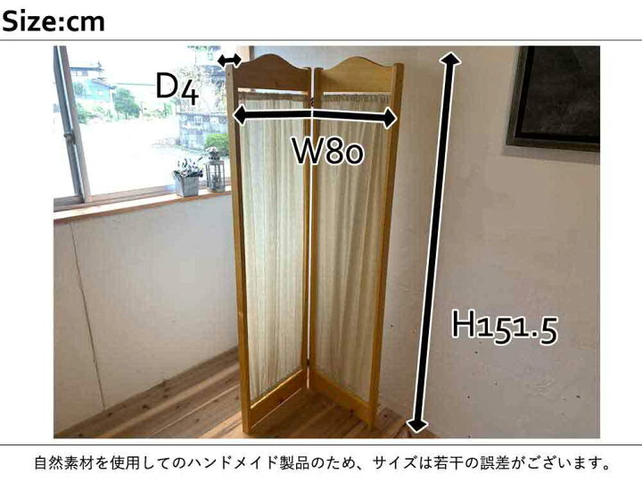 楽天市場】パーテーション 二連 ナチュラル w80d4h151.5cm 張地付き 綿 