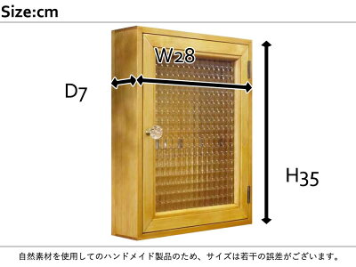 キーボックスチェッカーガラスナチュラル28×7×35cm角型パンプキンノブニッチ用木製ひのきハンドメイドオーダーメイド