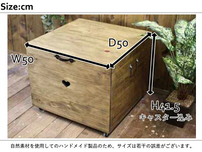 カントリーボックスハートウッドボックスふた・キャスター付き50×50×41.5cmアンティークブラウン木製ひのきハンドメイドオーダーメイド