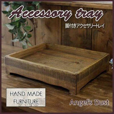 アクセサリートレイ脚付きアンティークブラウン32×25×7cmジュエリーケースアクセサリーディスプレイケース