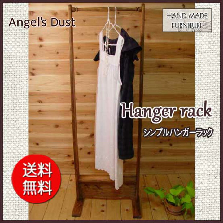 楽天市場】ハンガーラック アンティークブラウン w50d40h135cm  