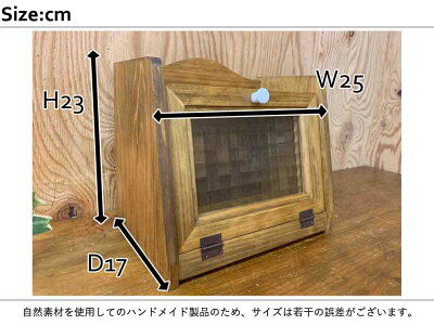 ブレッドケースミニミニサイズチェッカーガラス扉25×17×23cmアンティークブラウン木製ひのきハンドメイドオーダーメイド