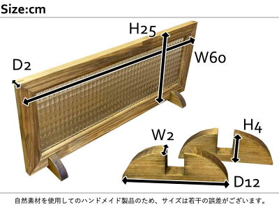 ガラスフレームフレームスタンドセットアンティークブラウンチェッカーガラス片面仕様60×2×25cm北欧木製ひのきハンドメイドオーダーメイド