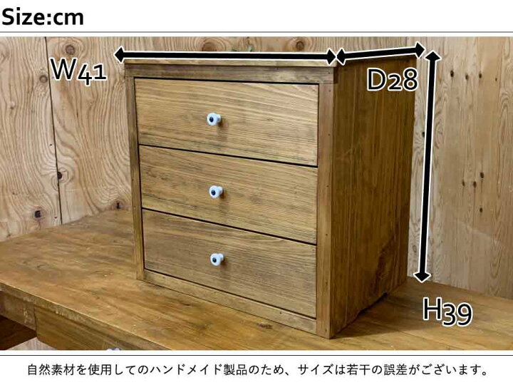 楽天市場】小引き出し アンティークブラウン w41d28h39cm 三段 白 