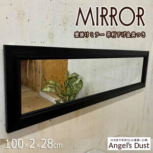 横型ミラー 鏡 吊り下げ金具付 100×2×28cm 大きなサイズ 木製 ひのき ハンドメイド オーダーメイド