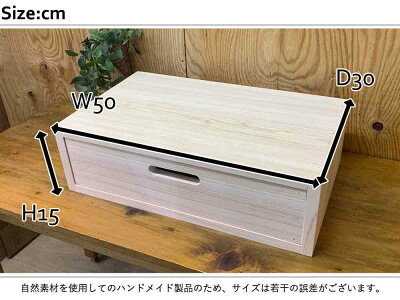 ドロワー隙間収納引き出し無塗装白木50×30×15cmDVD・ブルーレイレコーダー台にも木製ひのきハンドメイドオーダーメイド